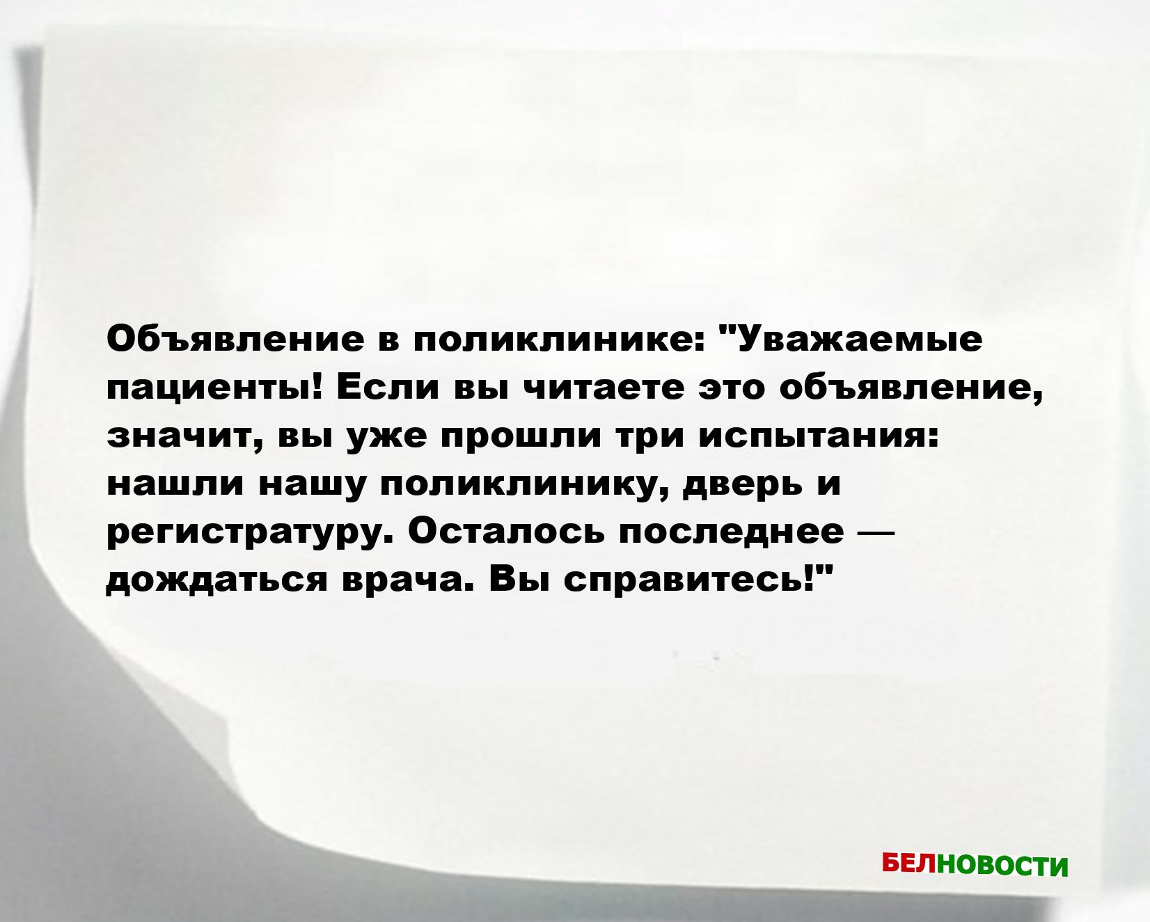 Свежие анекдоты и юмор за 13 Ноября 2025 Свежие анекдоты и юмор за 13 Ноября 2025