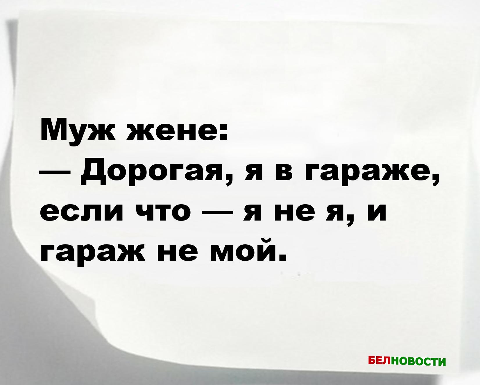 Свежие анекдоты и юмор за 26 Ноября 2025
