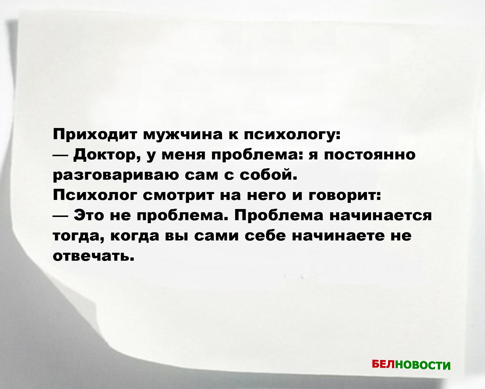 Свежие анекдоты и юмор за 30 Ноября 2025