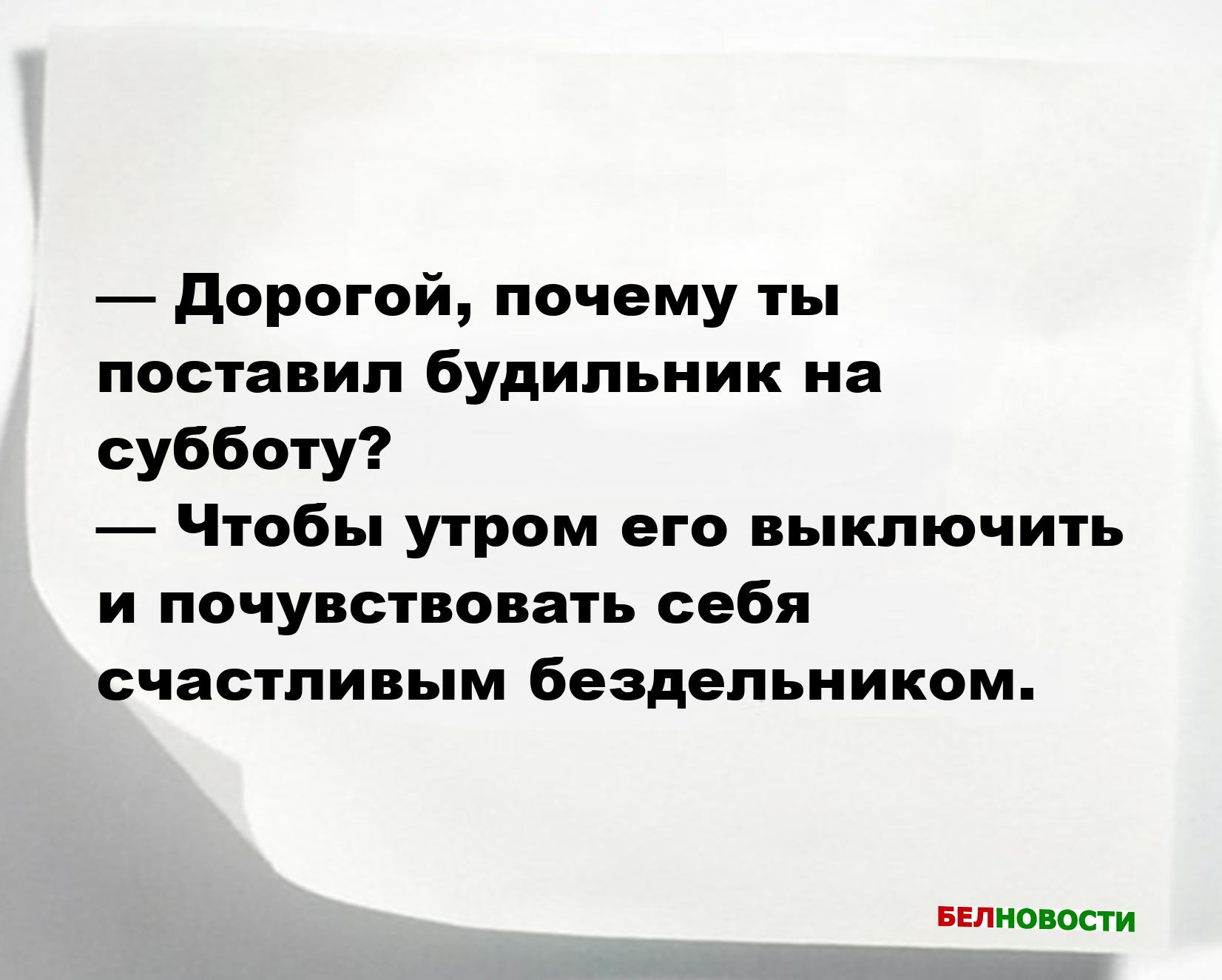 Свежие анекдоты и юмор за 3 Декабря 2025 Свежие анекдоты и юмор за 3 Декабря 2025