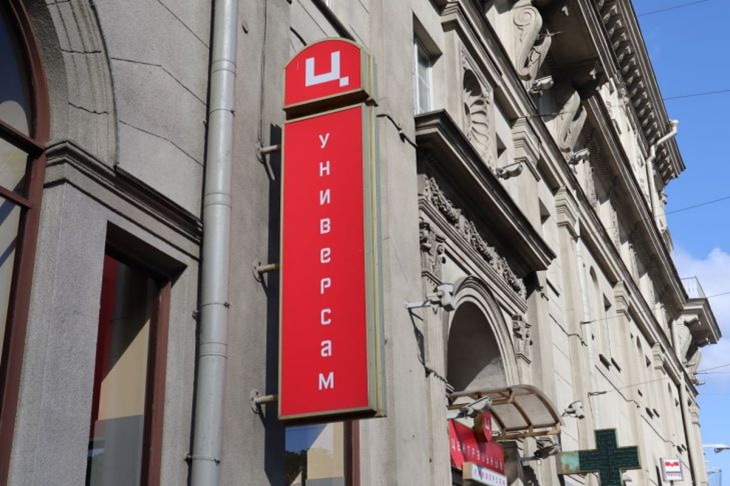 Распродажи в Минске: какие магазины дают скидки до 70% в первые выходные ноября ЦУМ