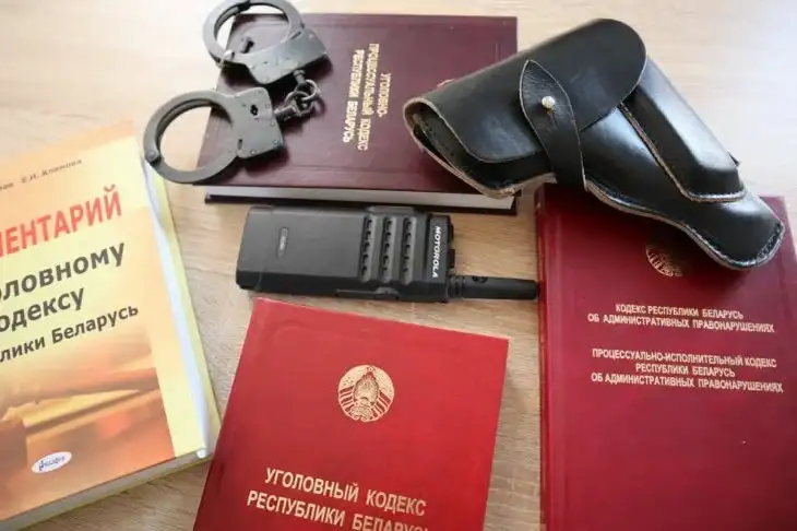 Уголовный кодекс