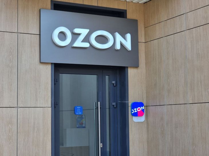 OZON предлагает белорусам платить чаевые сотрудникам своих пунктов выдачи здание