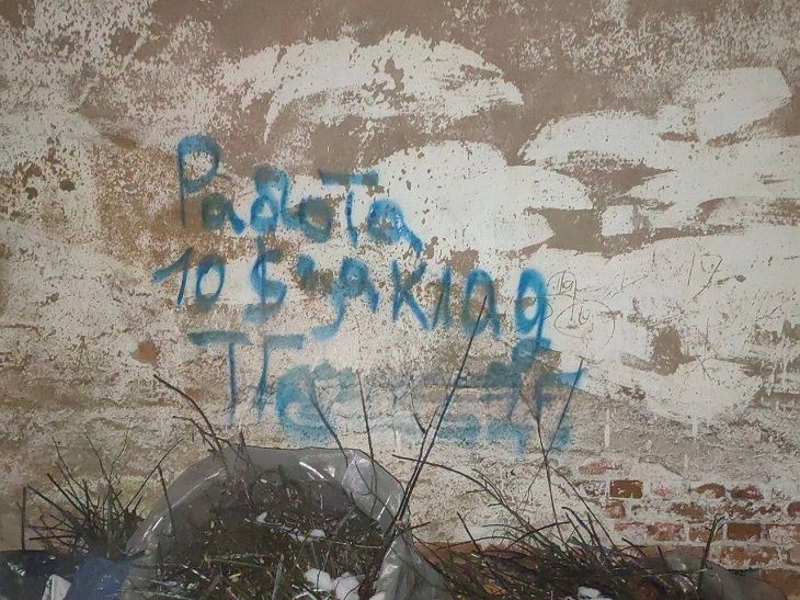 На улицах Борисова активизировались трафаретчики: милиция предупреждает о суровом наказании стена