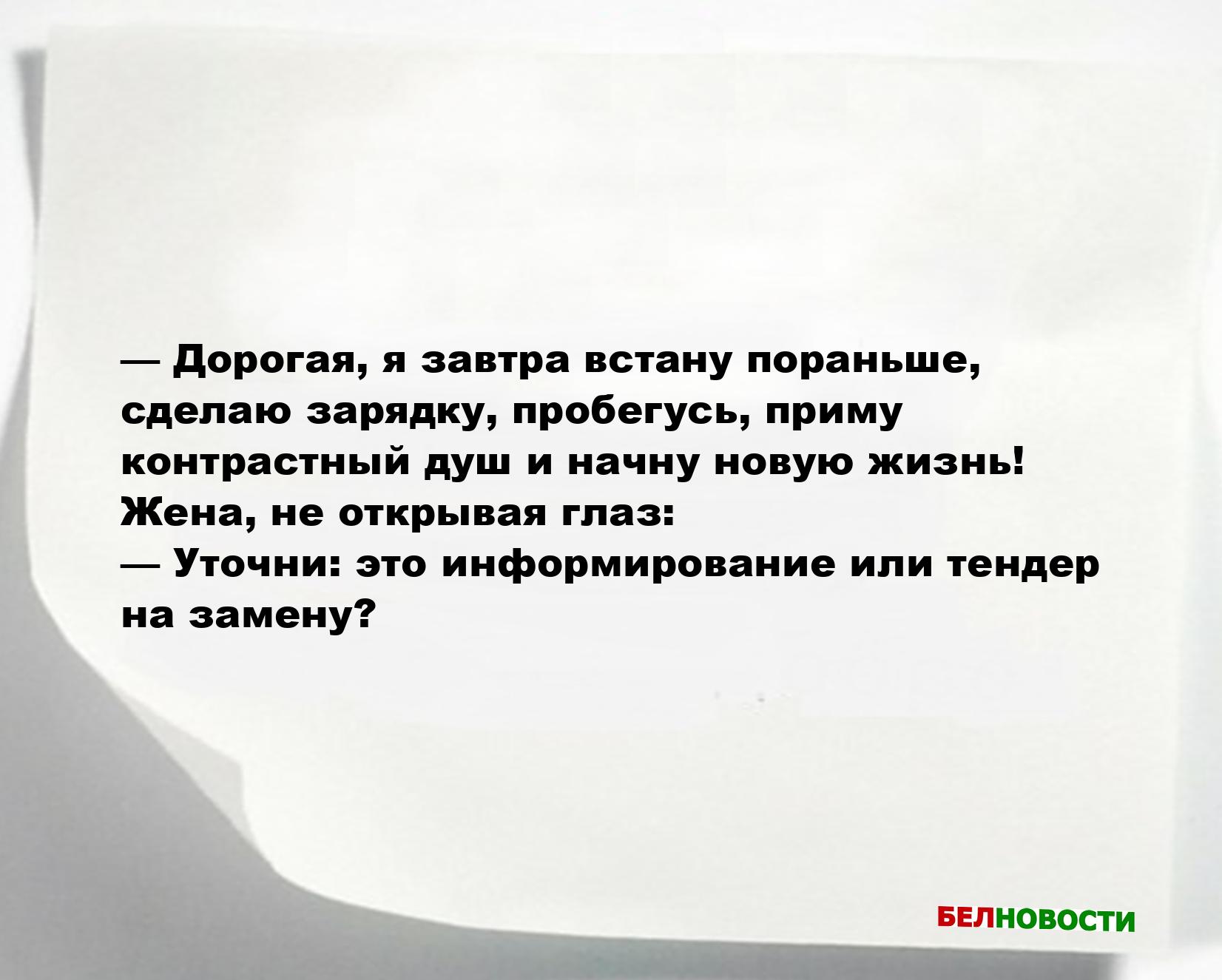 Свежие анекдоты и юмор за 4 Декабря 2025 Свежие анекдоты и юмор за 4 Декабря 2025