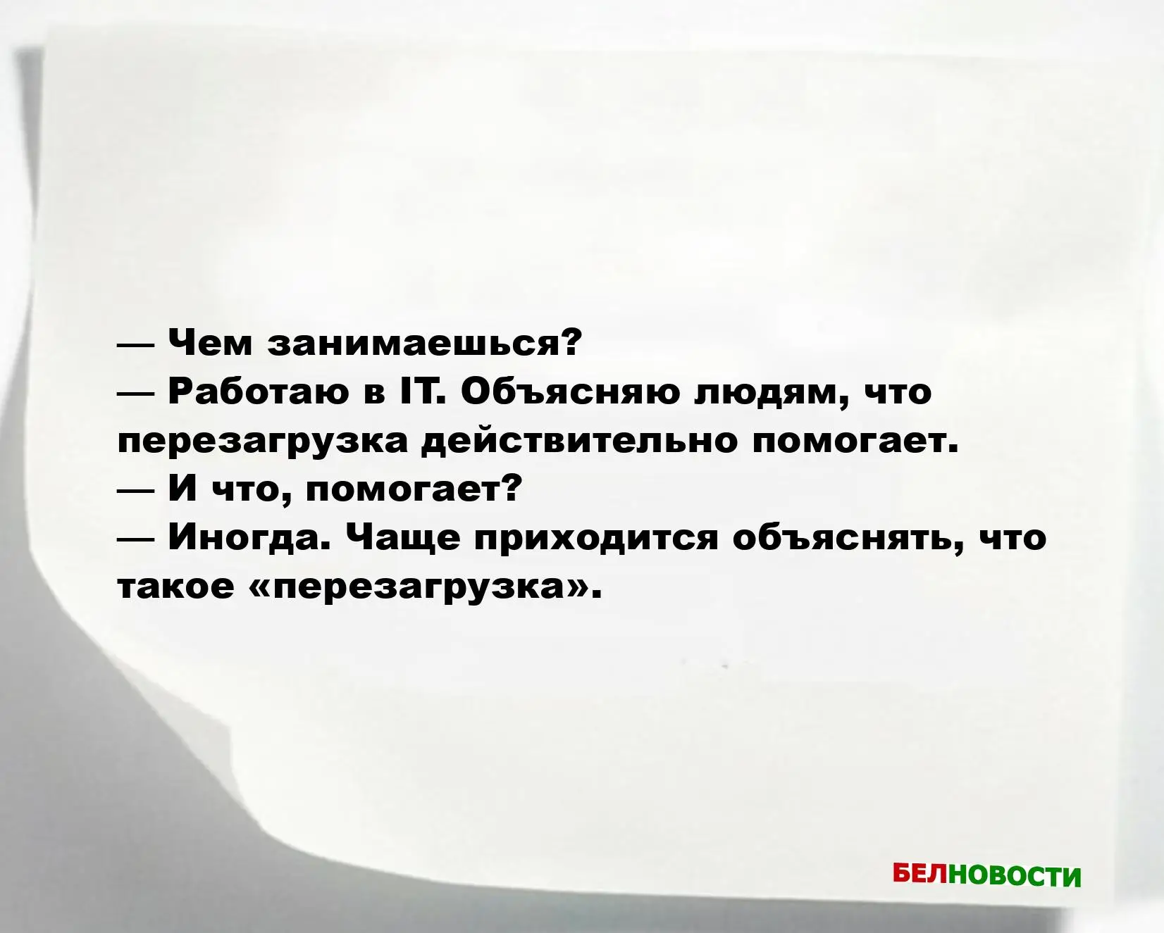 Свежие анекдоты и юмор за 5 Декабря 2025