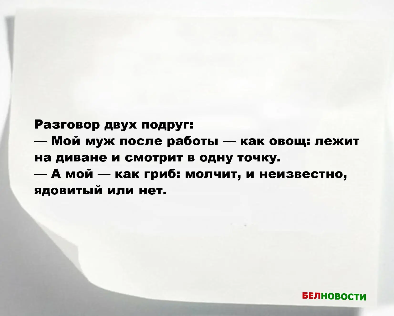 Свежие анекдоты и юмор за 6 Декабря 2025