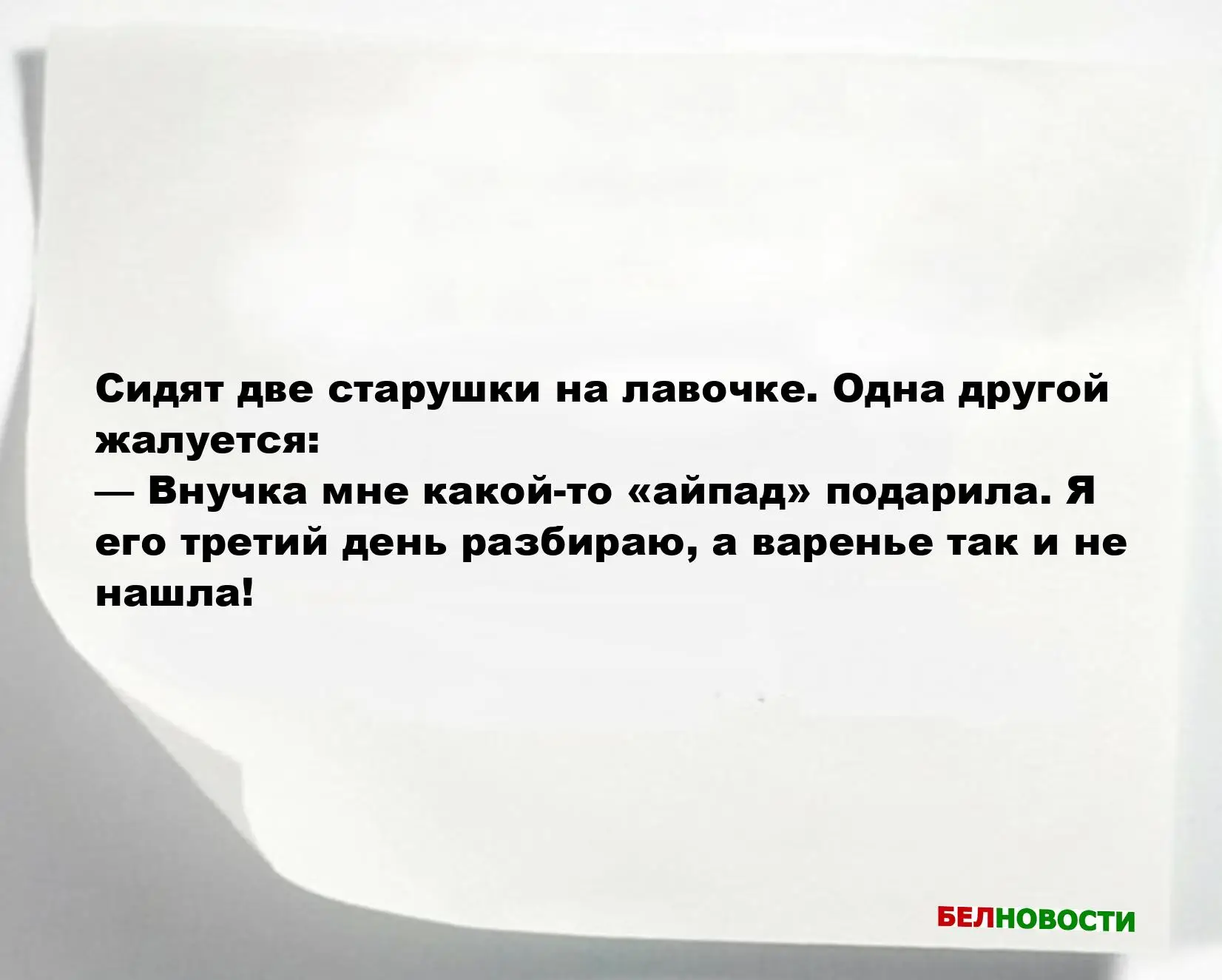 Свежие анекдоты и юмор за 7 Декабря 2025 Свежие анекдоты и юмор за 7 Декабря 2025
