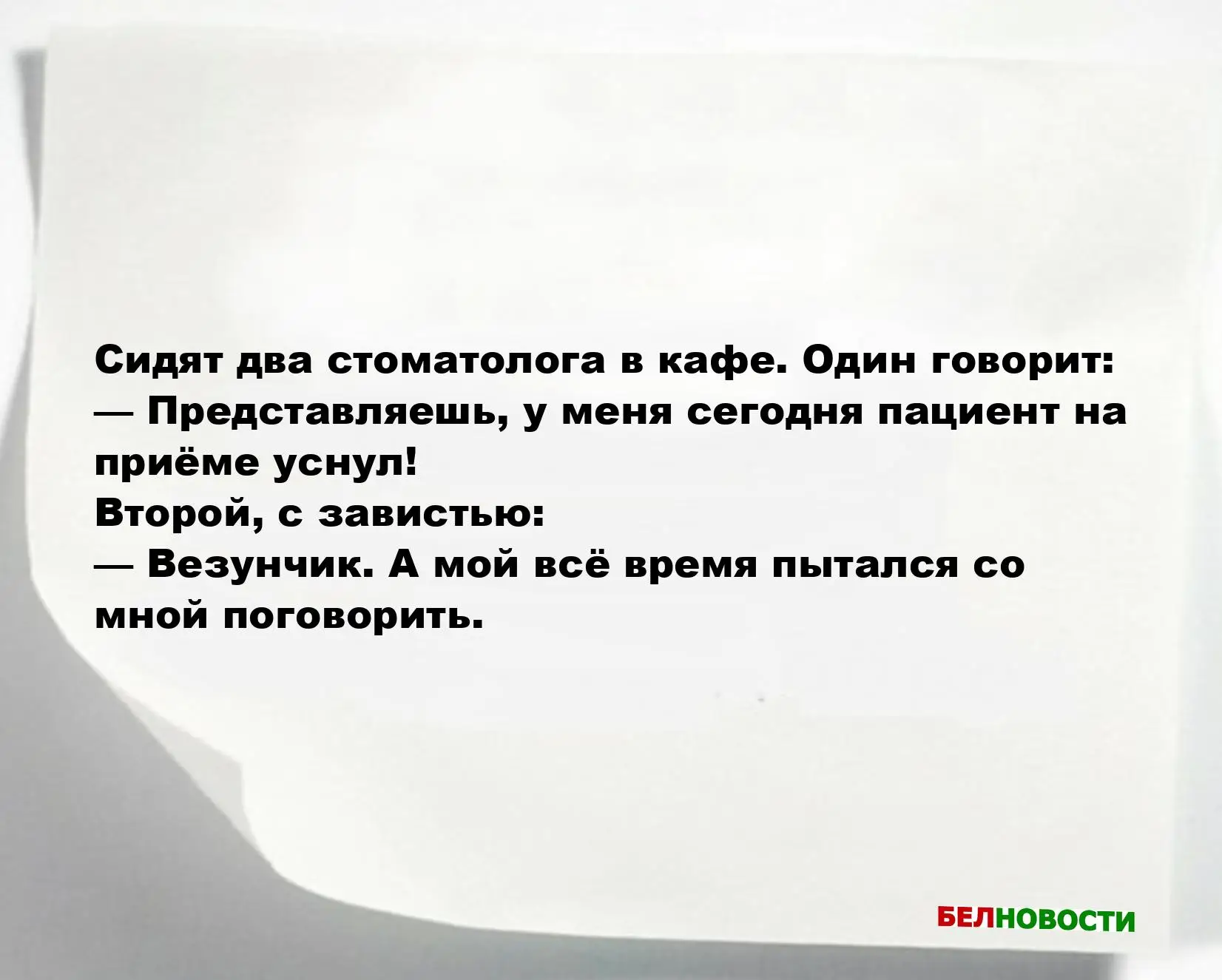 Свежие анекдоты и юмор за 8 Декабря 2025 Свежие анекдоты и юмор за 8 Декабря 2025