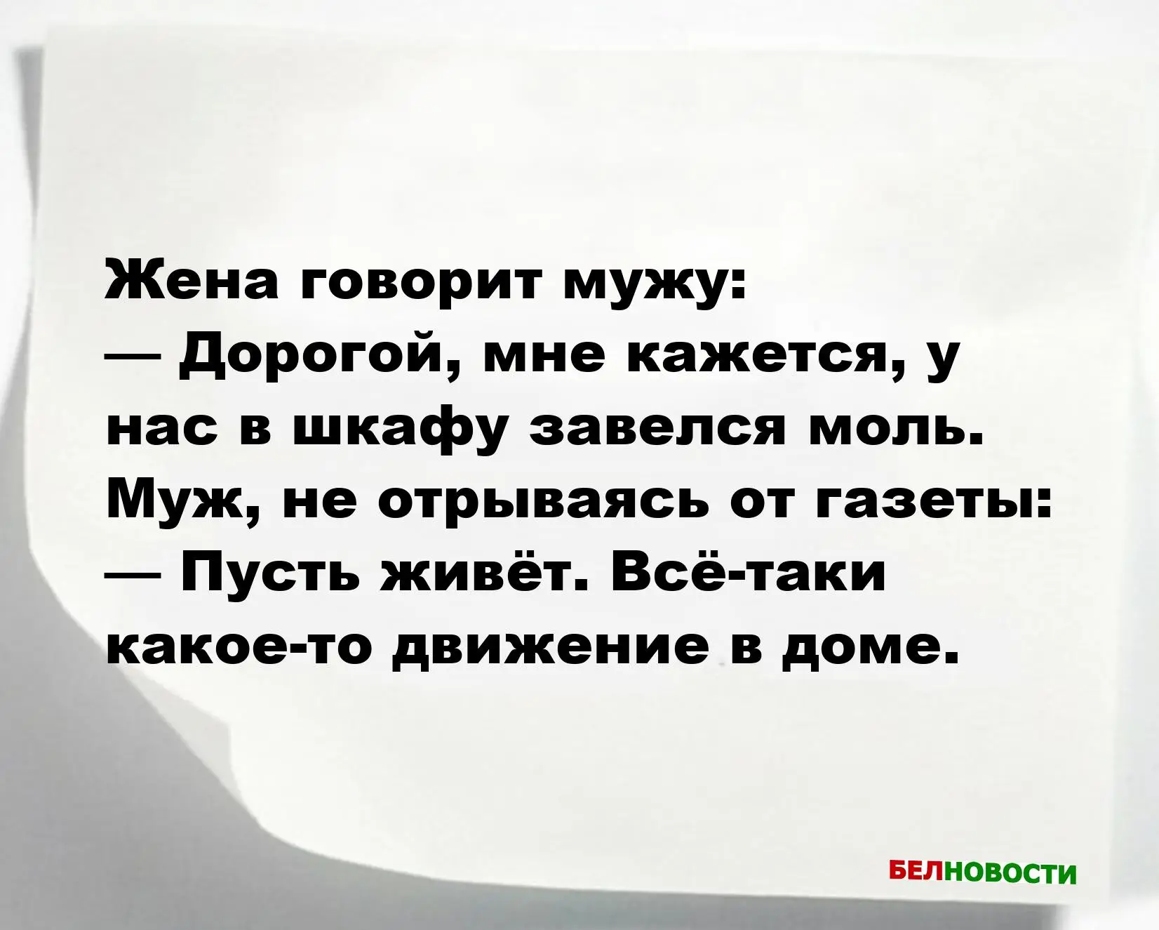Свежие анекдоты и юмор за 14 Декабря 2025 Свежие анекдоты и юмор за 14 Декабря 2025