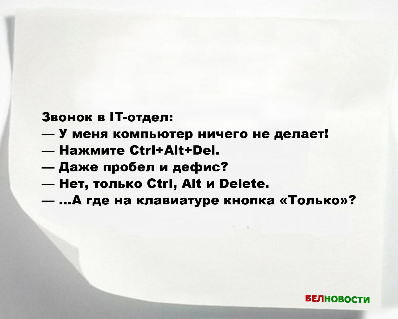 Свежие анекдоты и юмор за 29 Декабря 2025 Свежие анекдоты и юмор за 29 Декабря 2025