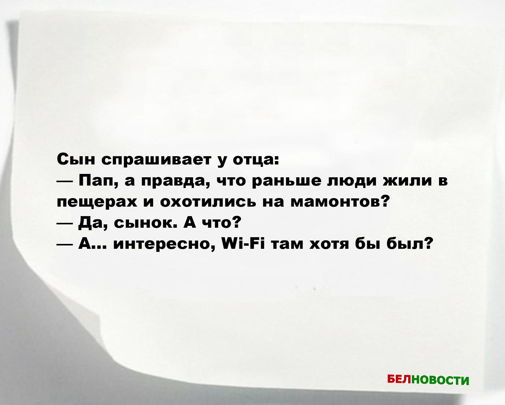 Свежие анекдоты и юмор за 30 Декабря 2025 Свежие анекдоты и юмор за 30 Декабря 2025
