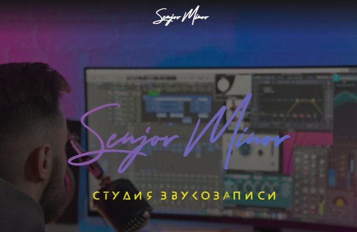 Студия звукозаписи