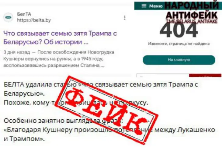 Мининформ прокомментировал вброс о статье про зятя Трампа: на кого рассчитан фейк – непонятно Фейк