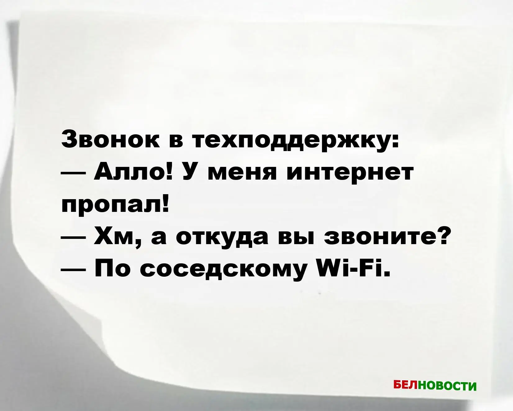 Свежие анекдоты и юмор за 4 Января 2026
