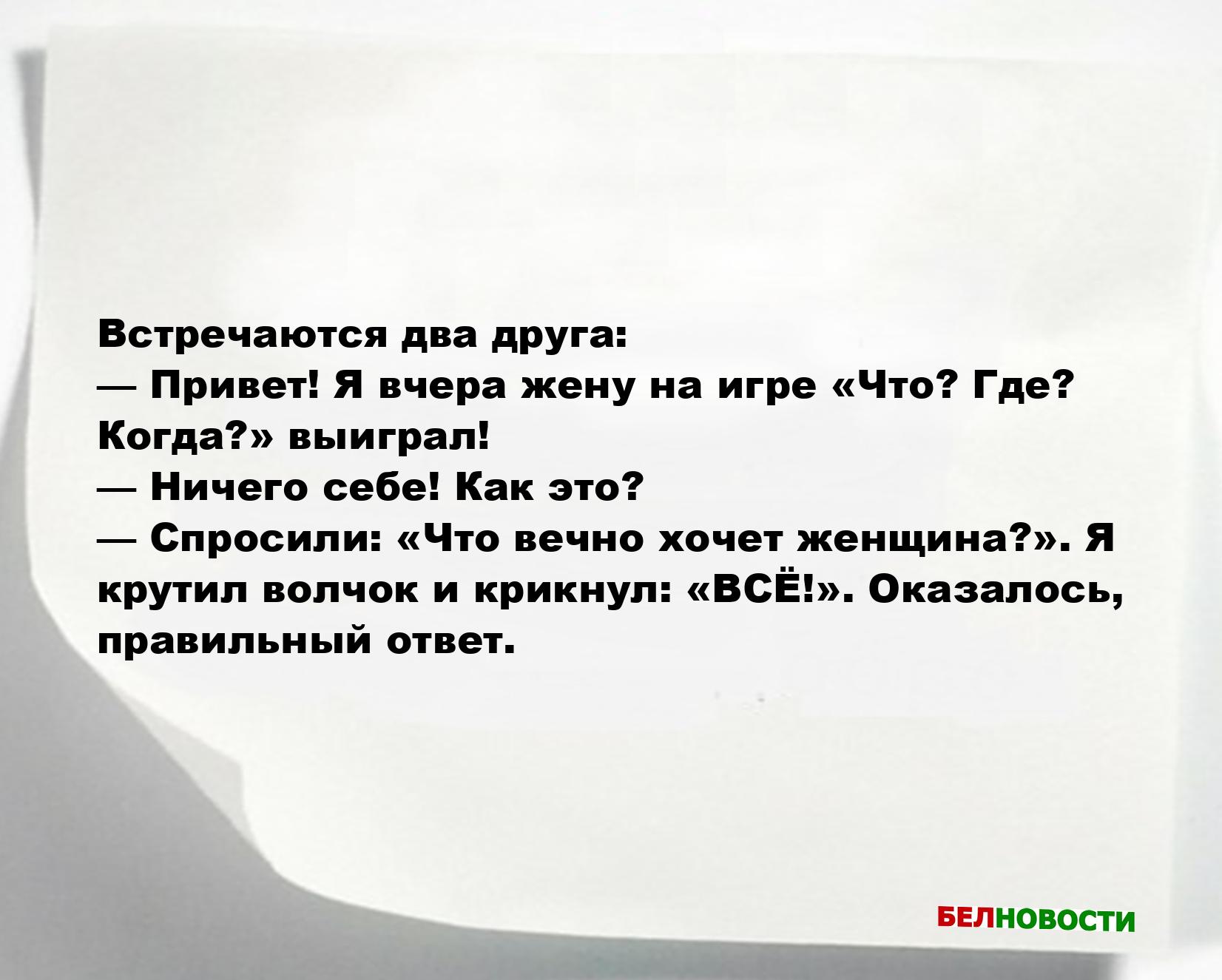 Свежие анекдоты и юмор за 26 Января 2026 Свежие анекдоты и юмор за 26 Января 2026