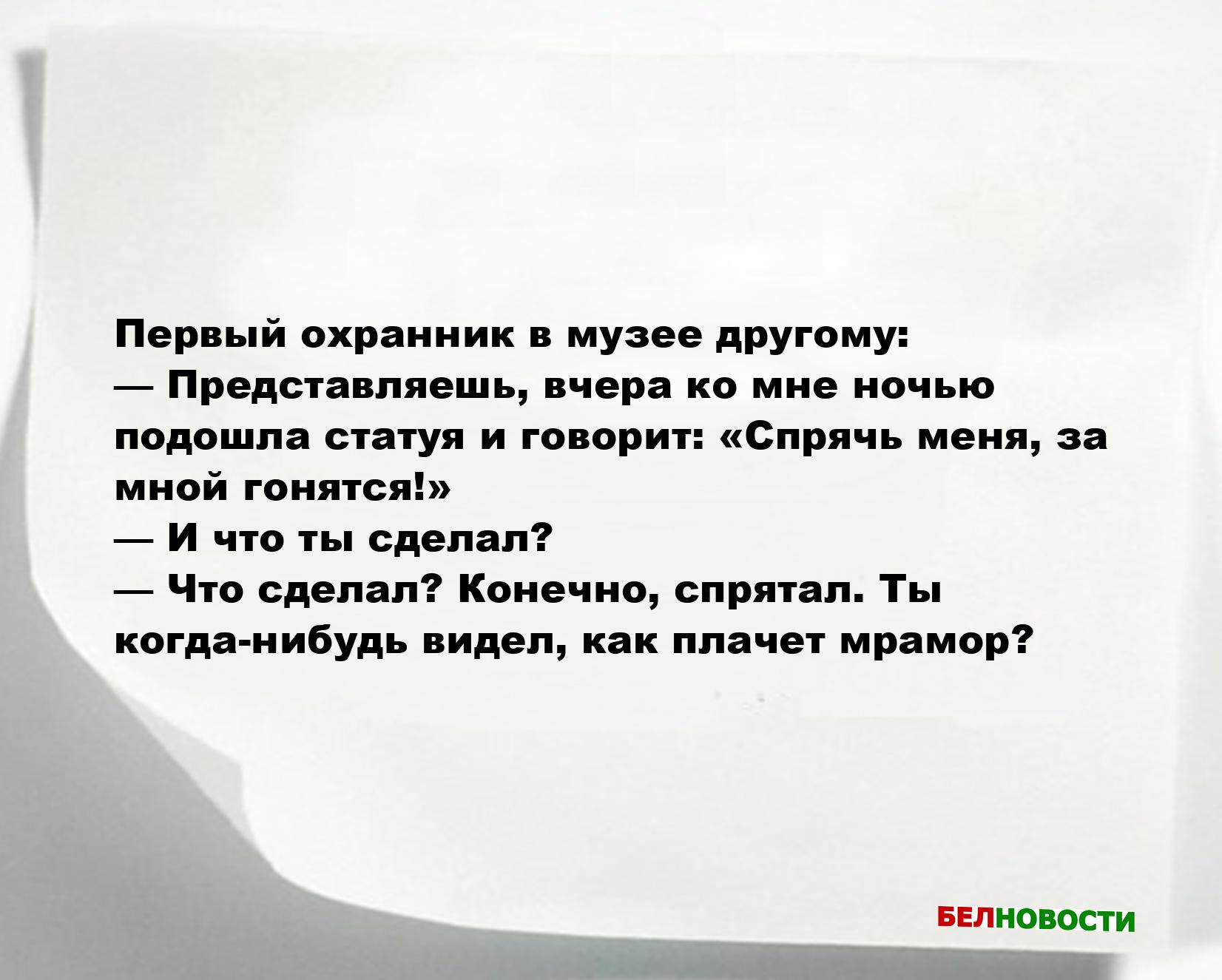 Свежие анекдоты и юмор за 28 Января 2026 Свежие анекдоты и юмор за 28 Января 2026