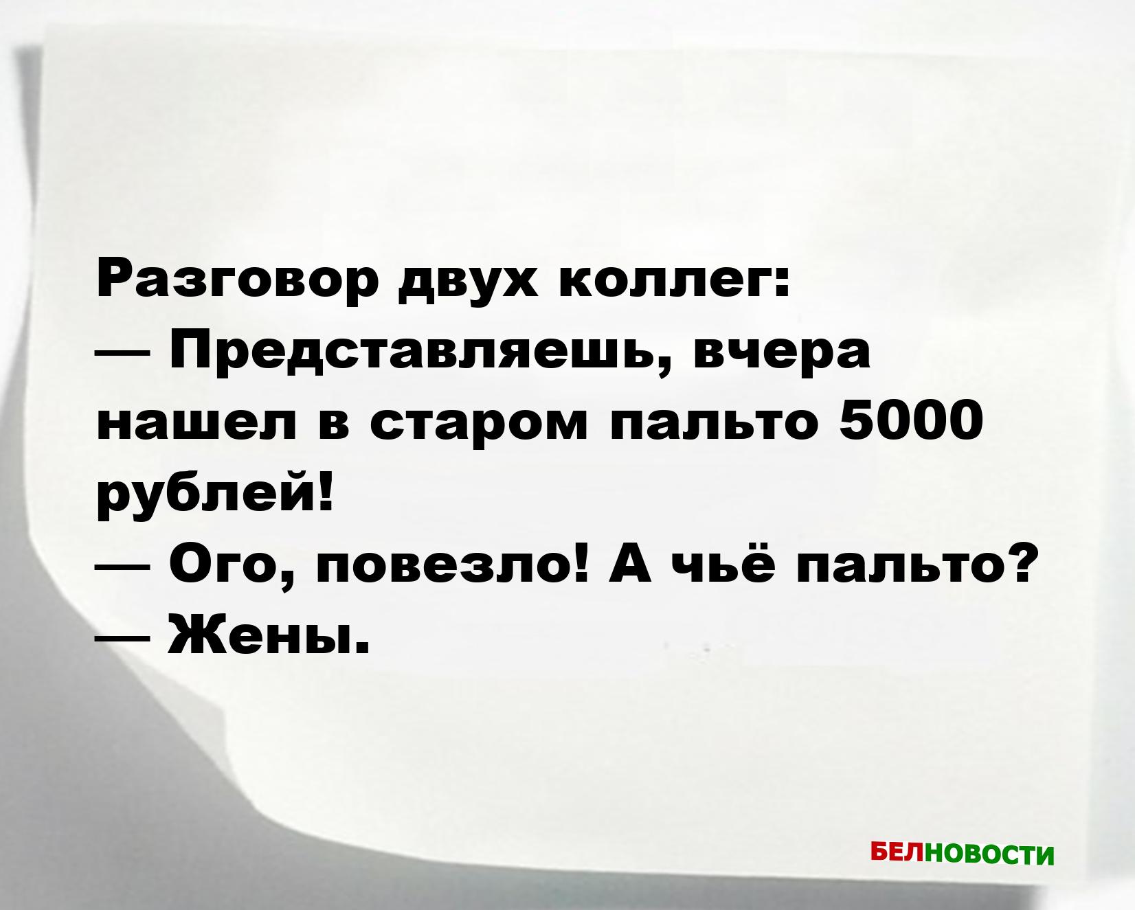Свежие анекдоты и юмор за 16 Февраля 2026 Свежие анекдоты и юмор за 16 Февраля 2026