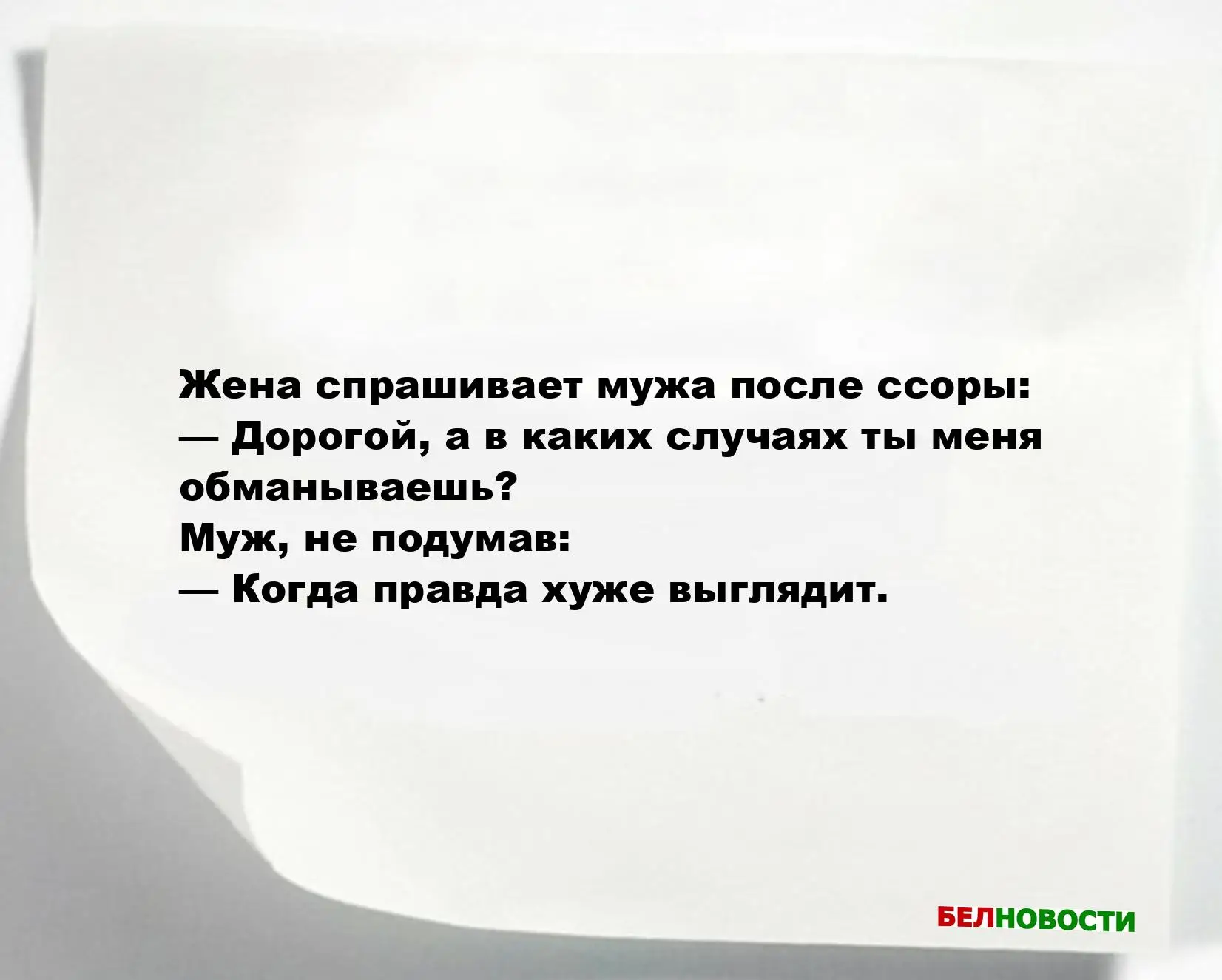 Свежие анекдоты и юмор за 2 Марта 2026 Свежие анекдоты и юмор за 2 Марта 2026