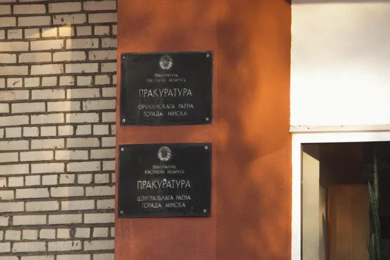 Белорусам предлагали экстремистскую литературу: прокуроры вынесли предписания онлайн-площадкам Прокуратура