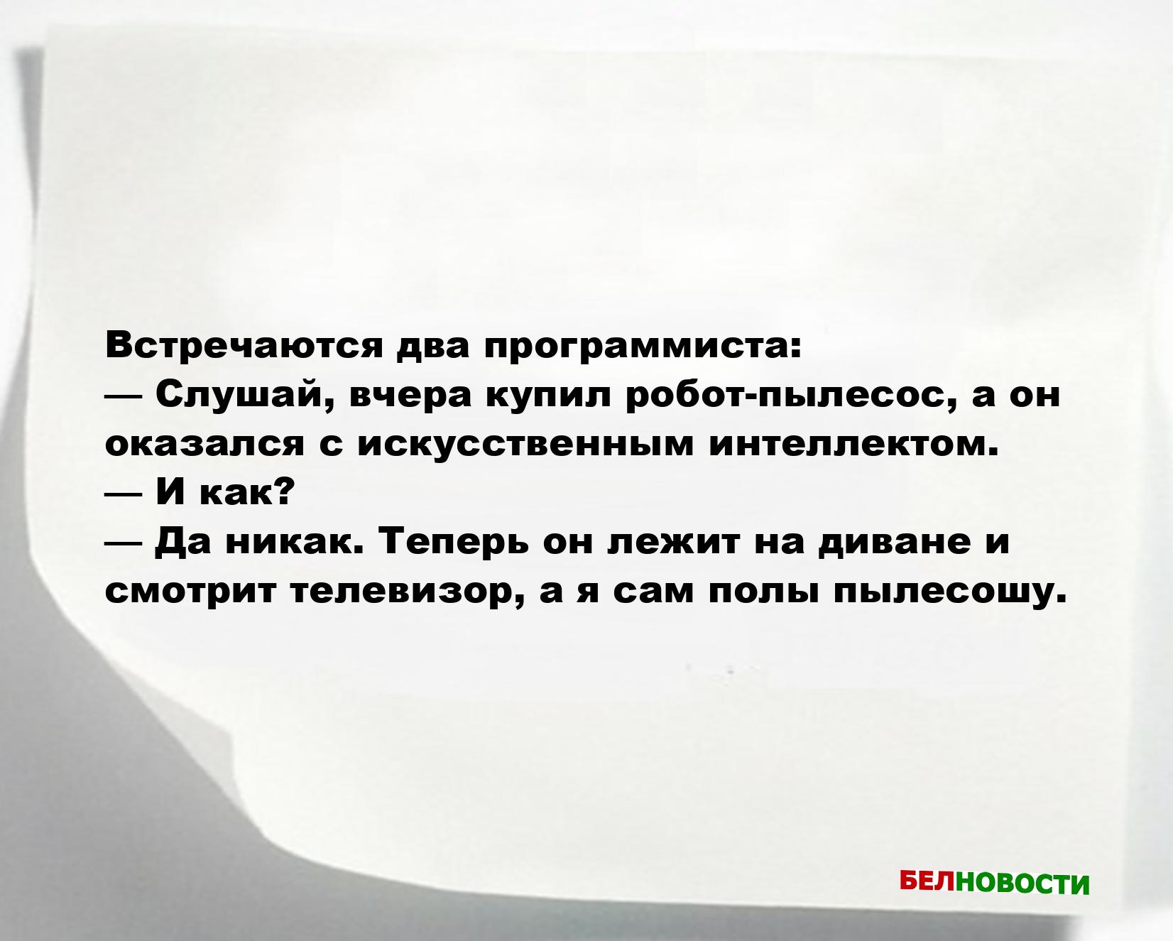 Свежие анекдоты и юмор за 15 Марта 2026 Свежие анекдоты и юмор за 15 Марта 2026