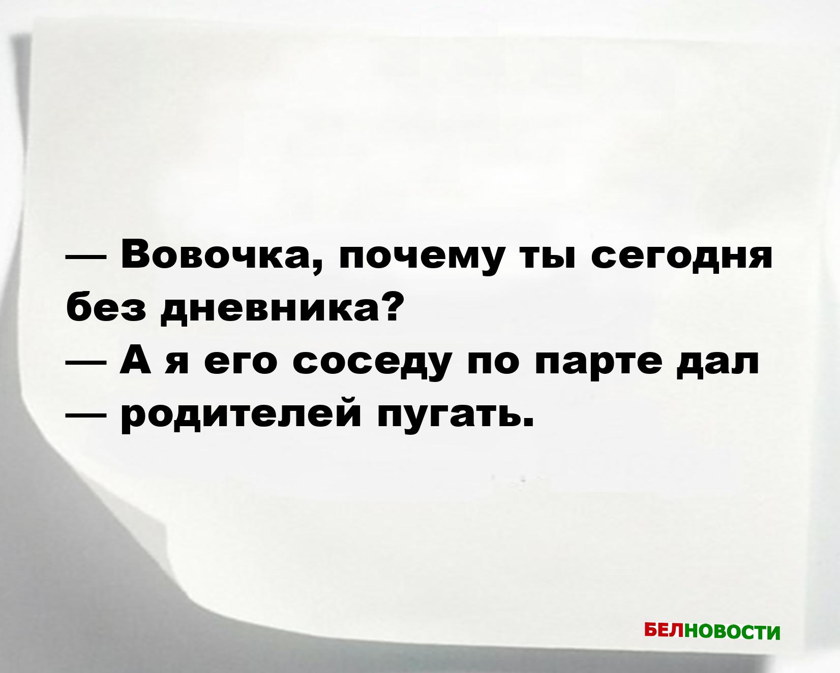 Свежие анекдоты и юмор за 29 Марта 2026 Свежие анекдоты и юмор за 29 Марта 2026