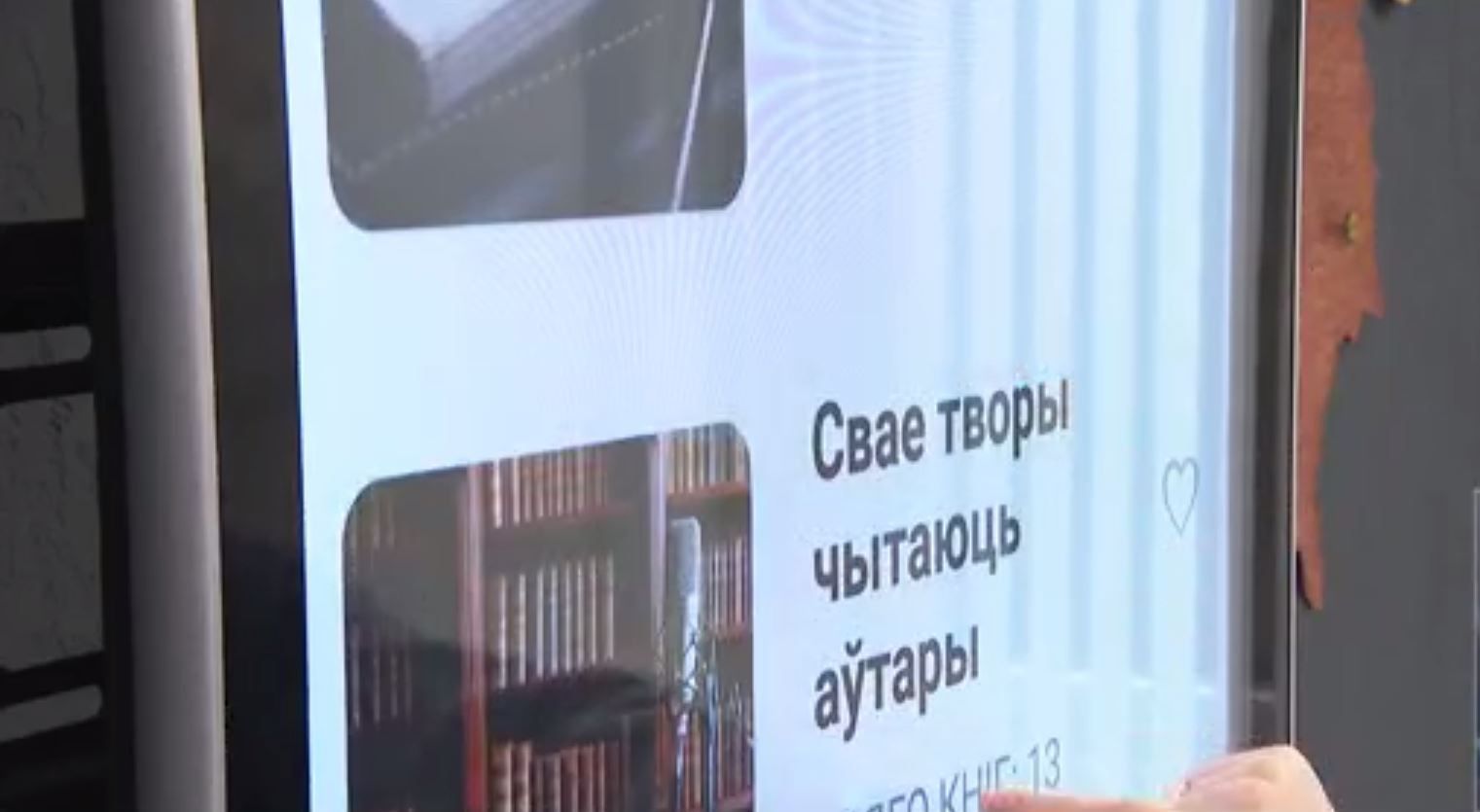 Удобно. Мининформ запустил для белорусских книголюбов мобильное приложение «Чытанка» приложение