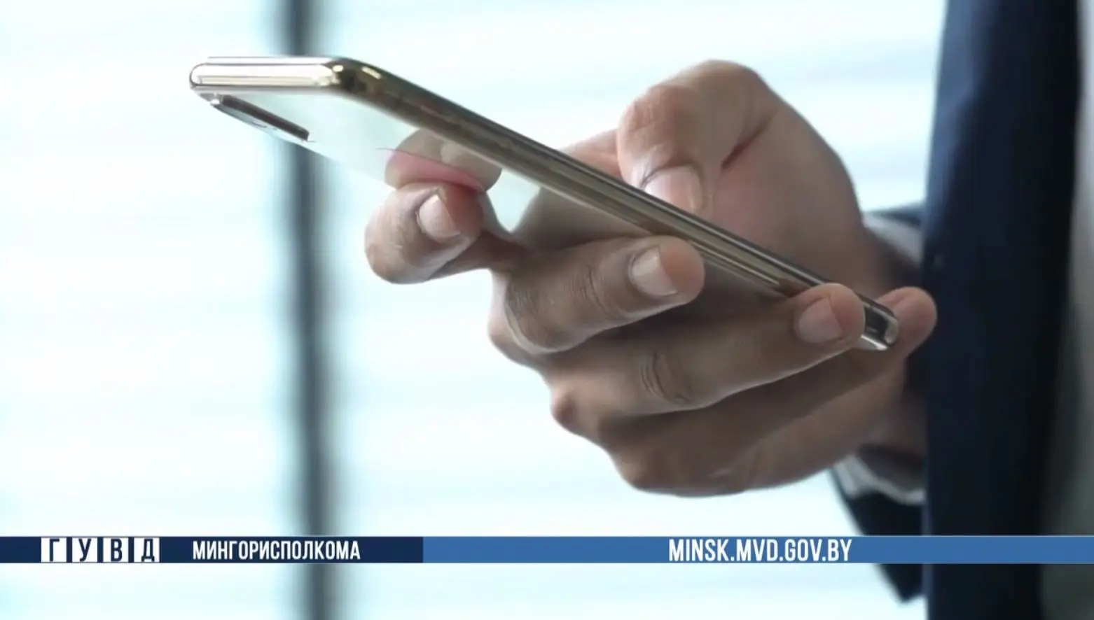 Ненастоящие милиционеры в форме звонили белоруске по видеосвязи. Она им поверила, но у аферистов все равно ничего не получилось смартфон