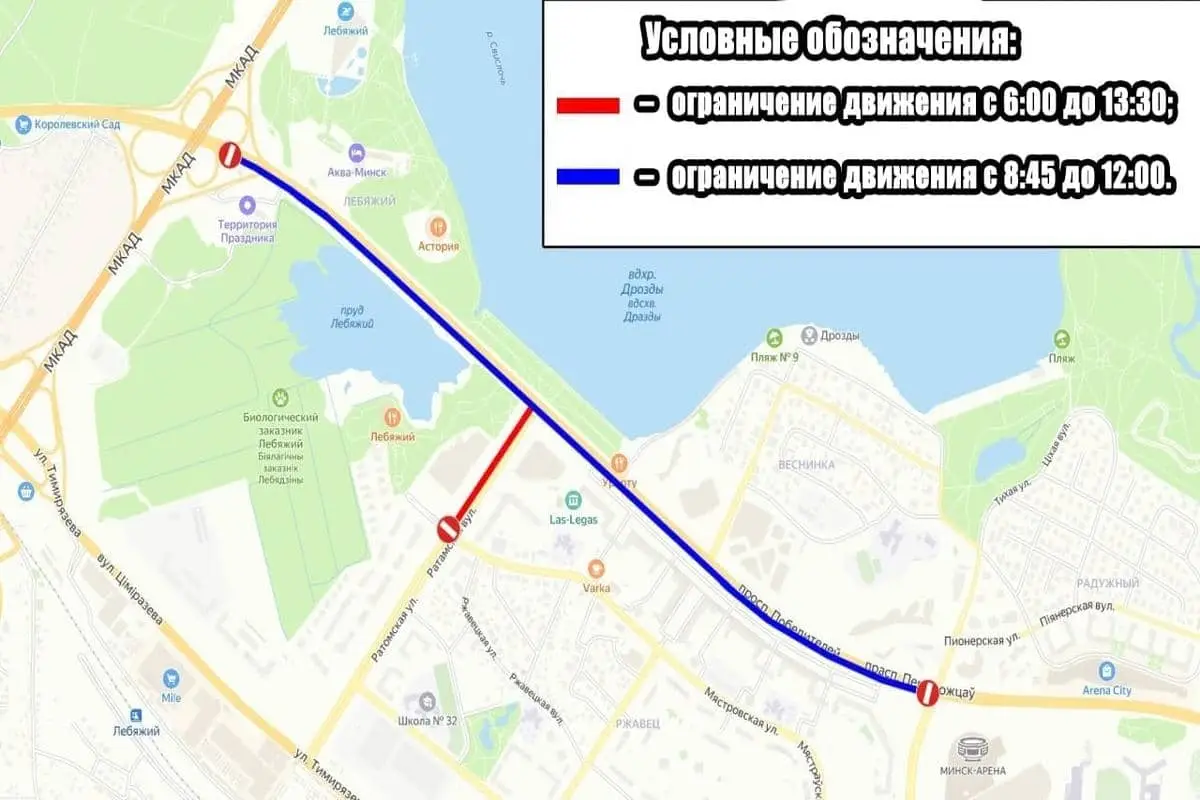 Движение по Ратомской и проспекту Победителей в Минске ограничат 23 мая 2026 года Карта Минска