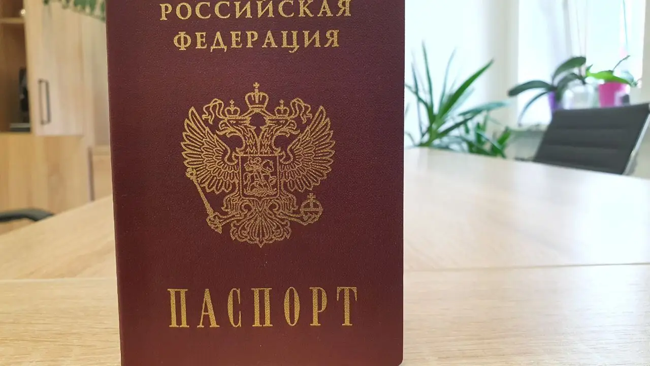 российский паспорт