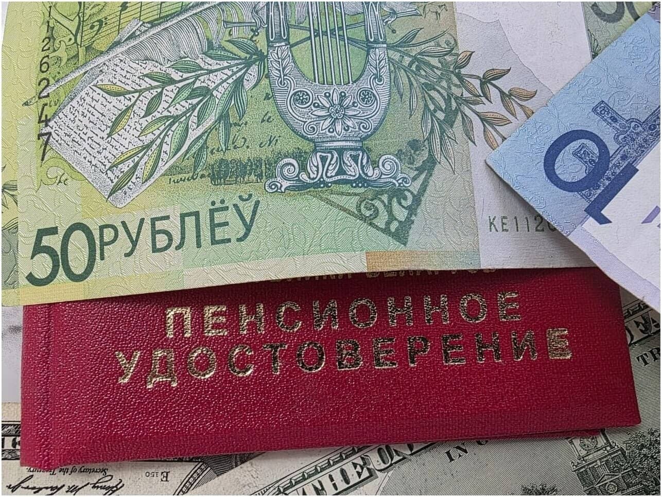 В Минтруда раскрыли число работающих пенсионеров в Беларуси Пенсионное удостоверение