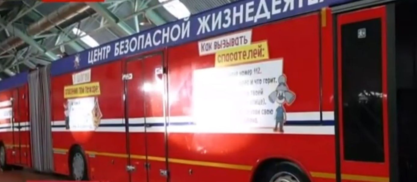 МЧС Беларуси запустило мобильный центр безопасности на базе автобуса «МАЗ» автобус МАЗ