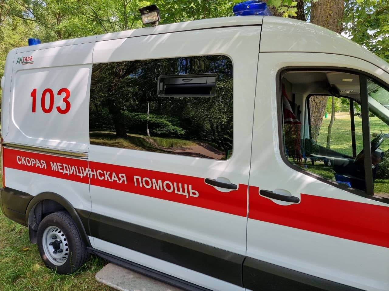 Скорая помощь