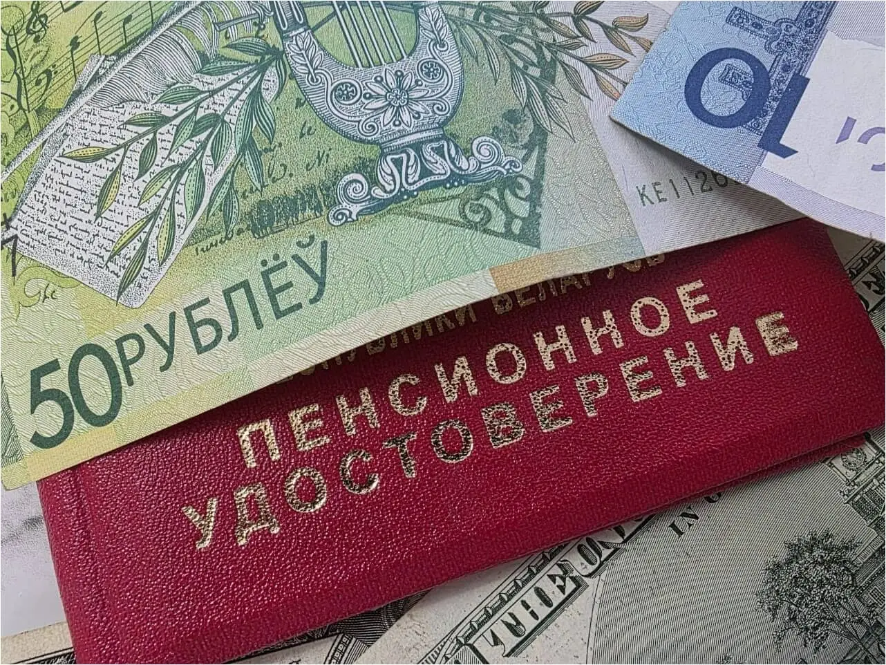 Белорусам рассказали, зачтут ли отпуск по уходу за ребёнком в общий стаж для пенсии Пенсионное удостоверение