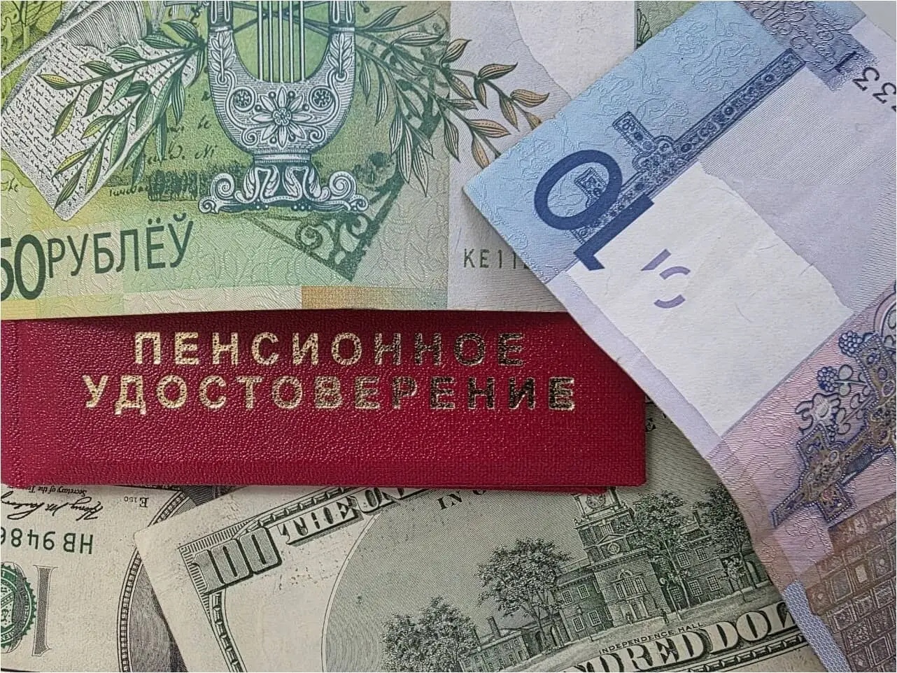 Власти разъяснили белорусам, при каком условии работа после пенсии повлияет на её размер Пенсионное удостоверение