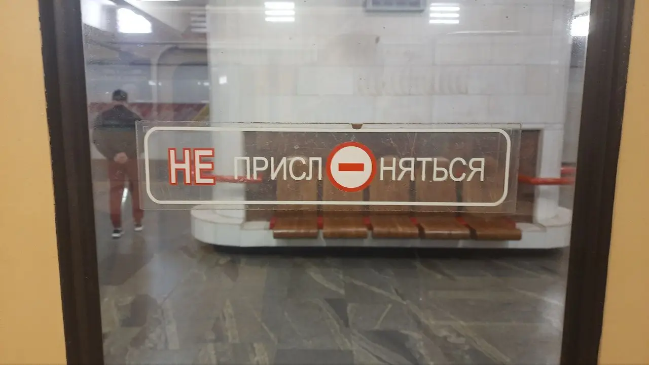 Футбольный ЧМ изменил график работы нескольких станций метро в Минске станция метро