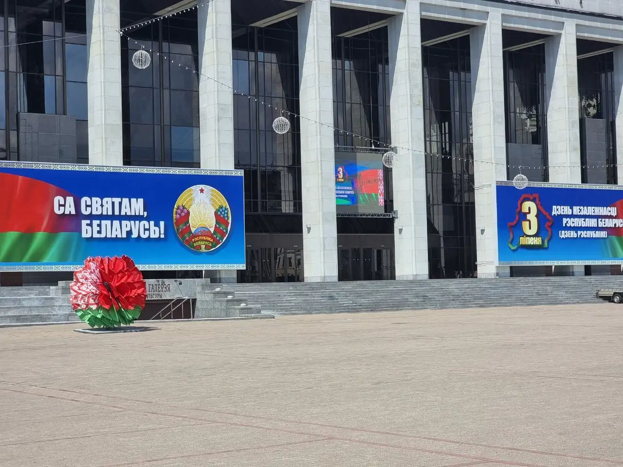 Беларусь отмечает День Независимости Дворец Республики