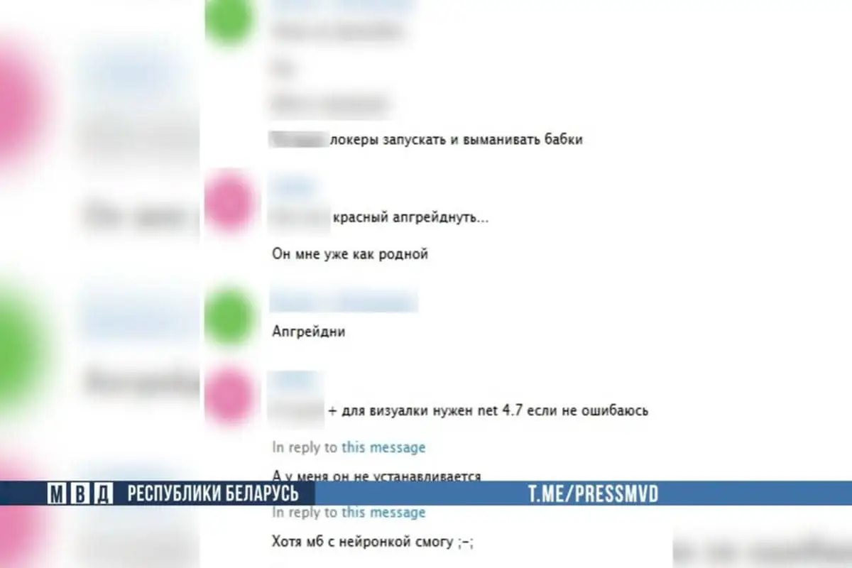 В Беларуси задержали подростков, которые создавали вирусы с помощью ИИ Переписка подростков
