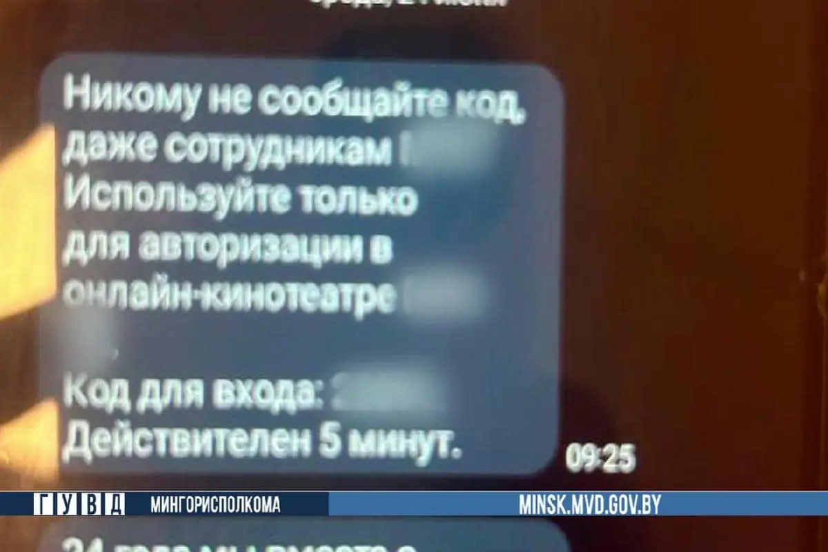 Минчанин объездил полстраны и побывал за границей, выполняя «секретные задания» мнимого КГБ Сообщение в мессенджере
