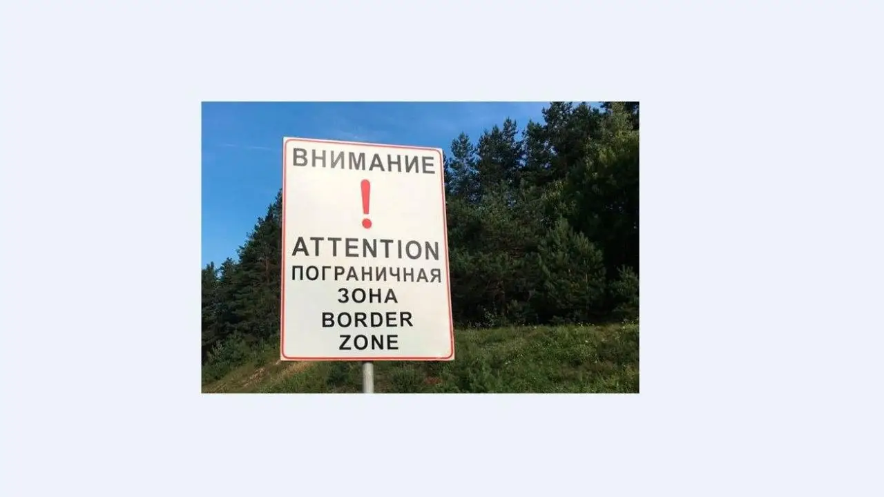 Белорусам станет проще посещать пограничную зону. ГПК заявил о важных изменениях дорожный знак