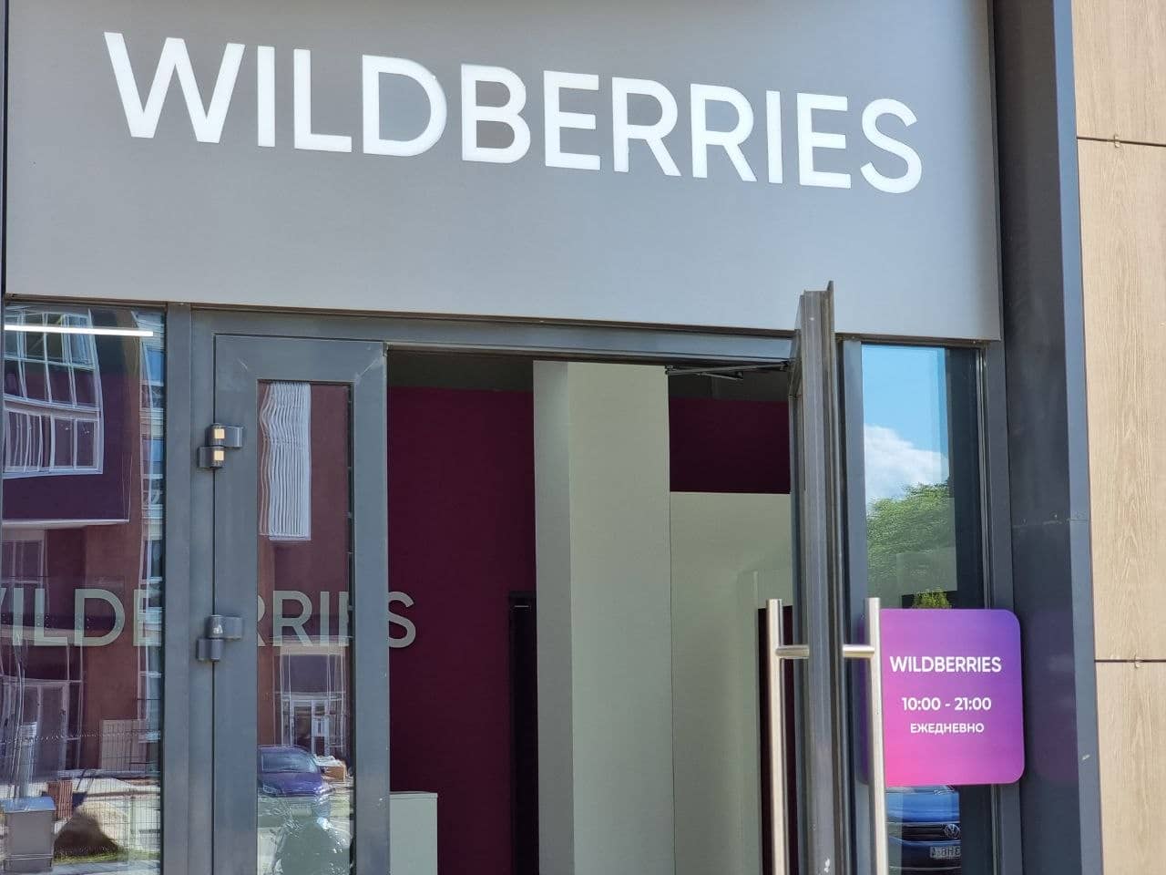 Строительство крупнейшего логистического центра Wildberries в Беларуси идёт с опережением графика Пункт Wildberries