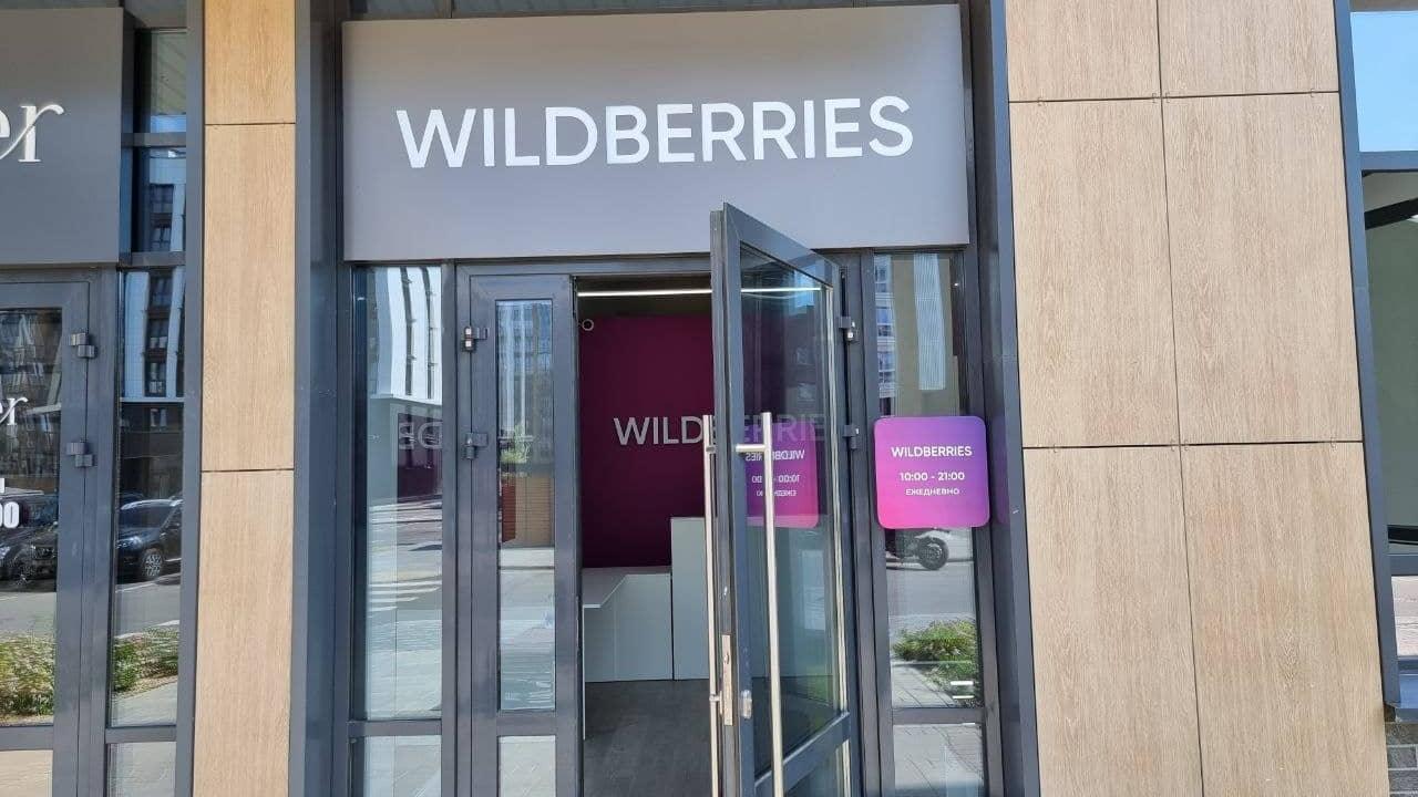 Wildberries готовит запуск собственного мессенджера для покупателей и продавцов Пункт Wildberries
