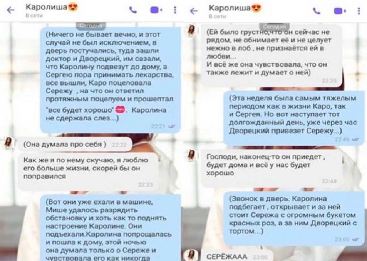 В Сети появилась интимная переписка Сергея Лазарева и Ани Лорак