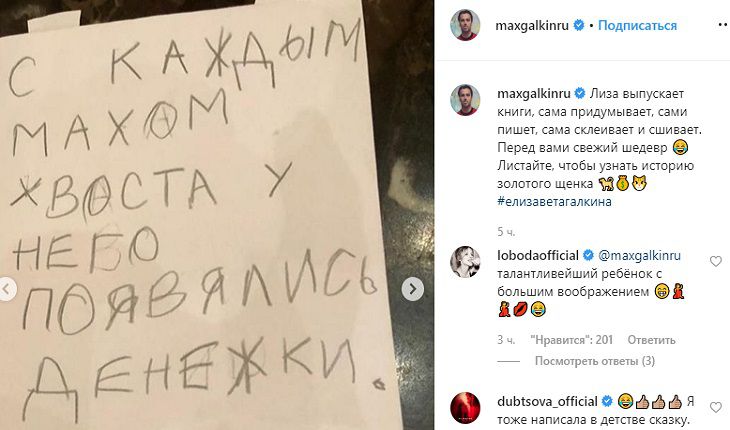 6-летняя дочь Пугачевой и Галкина выпустила свою книжку