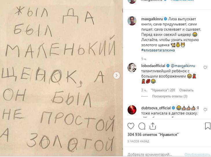 6-летняя дочь Пугачевой и Галкина выпустила свою книжку