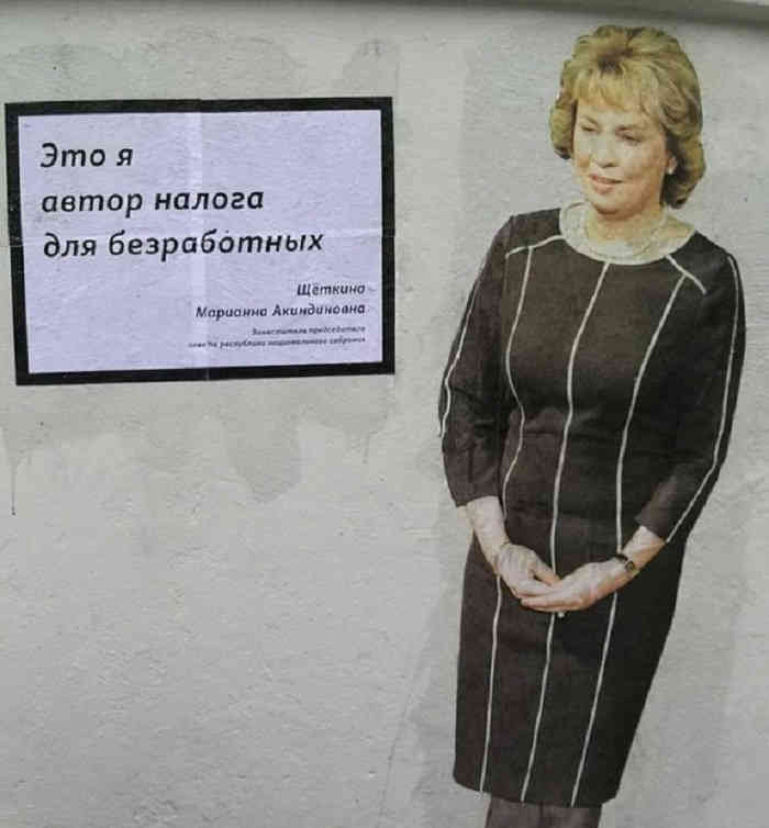 В Минске неизвестный художник изобразил на заборе экс-главу Минтруда