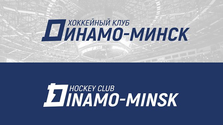 Минское хоккейное «Динамо» представило новый логотип своего клуба‍