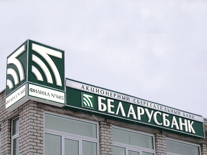 Кредит на авто беларусбанк