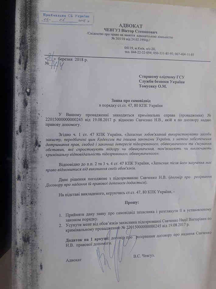 Адвокат Надежды Савченко отказался представлять ее интересы в суде‍