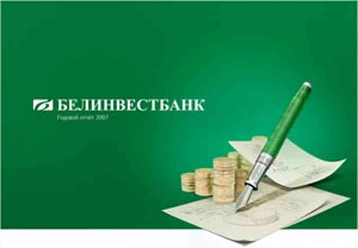 Белинвестбанк Стоимость Карточки